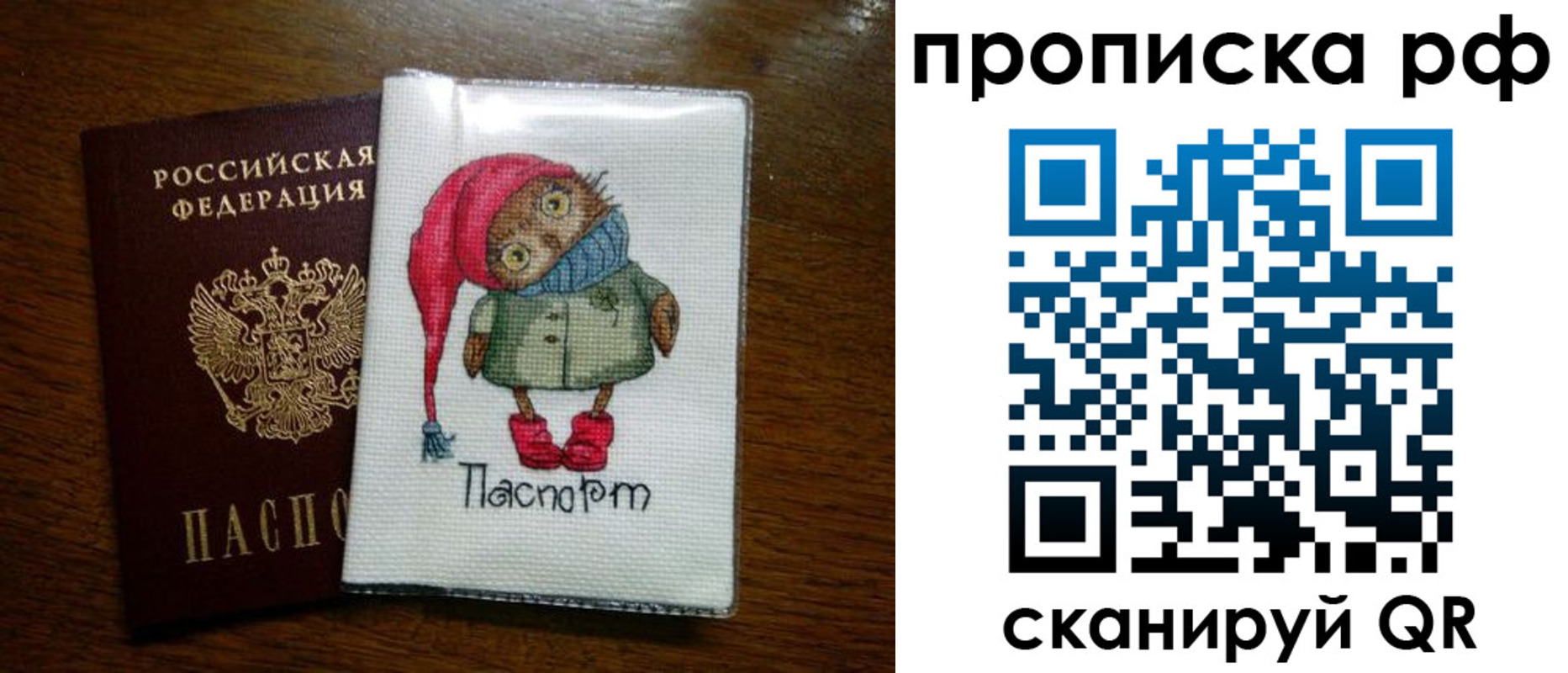 где прописаться в Юже