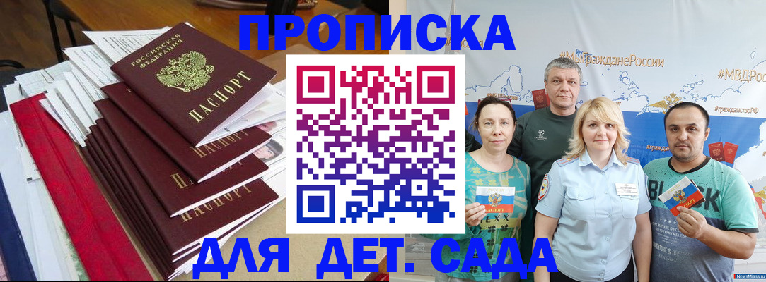 прописка поиск в Юже