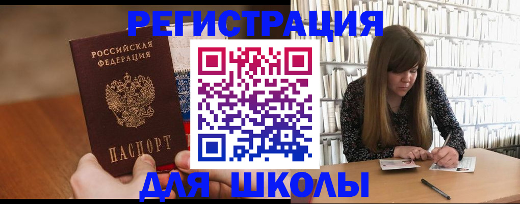 временная прописка в Юже