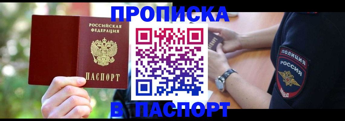 пропишу в квартире в Юже