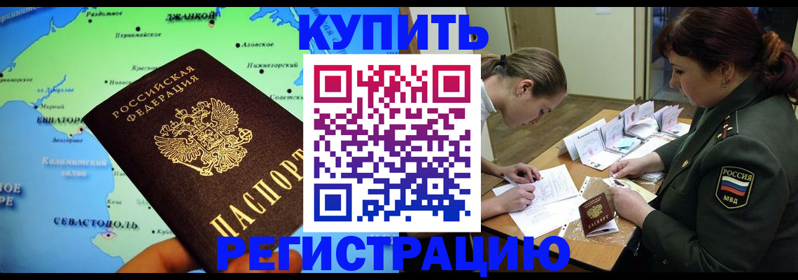 где прописаться в Юже